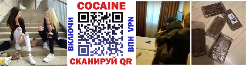 Cocaine Эквадор  Ессентуки 