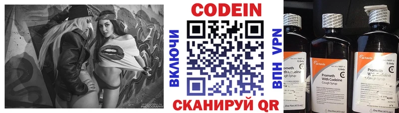 где купить наркоту  даркнет Telegram  Кодеин напиток Lean (лин)  Ессентуки  mega ССЫЛКА 