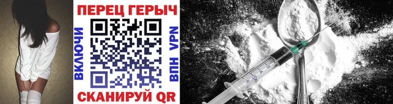 Героин Heroin  Ессентуки 
