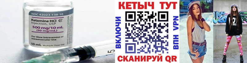 Кетамин ketamine  Ессентуки 
