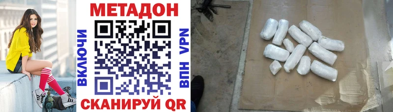 Метадон белоснежный  Ессентуки 